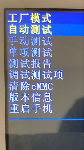 Androidタブレットを強制初期化しようとして電源ボタンと音量下の