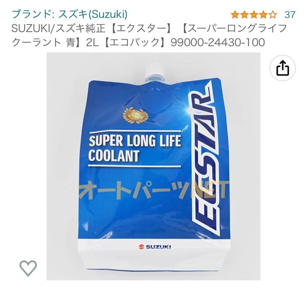 バイクのクーラントがLowを下回って空っぽになっていたので