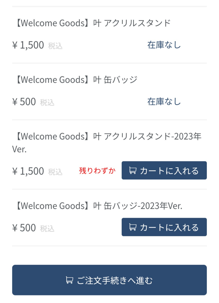 にじさんじ叶さんについての質問です。 - 先日2023年ver.の