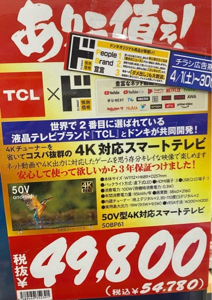 スマートテレビ※地上波は見れません スマートテレビは地上波が映らないテレビの事ですが、これは｢内蔵