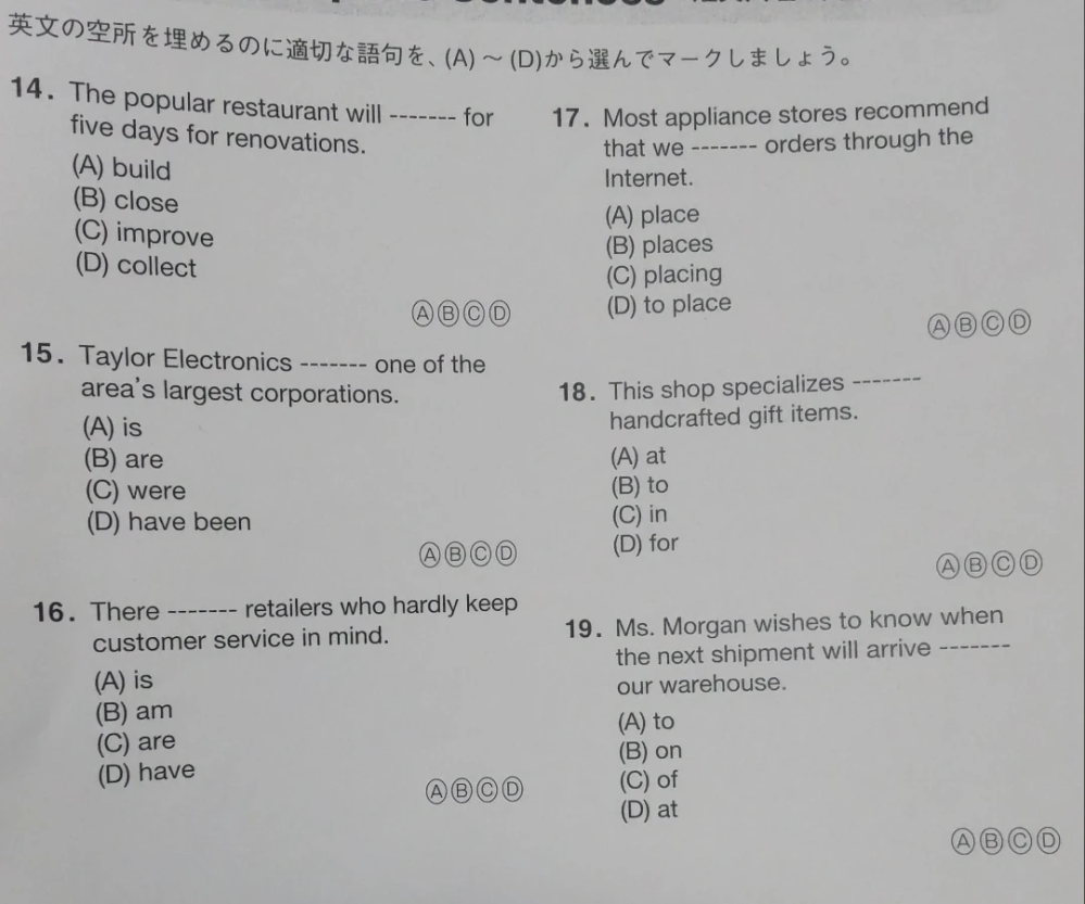 買ったもの見せるだけなので売り物じゃないです この英語の問題わかる人教えていただけないでしょうか？出来れば解説も