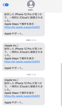 先日iPhoneを紛失し、見つからず新しくiPhoneを購入しました。電話番