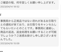 メルカリの取引終了後のキャンセルについてです。先日、メルカリにて