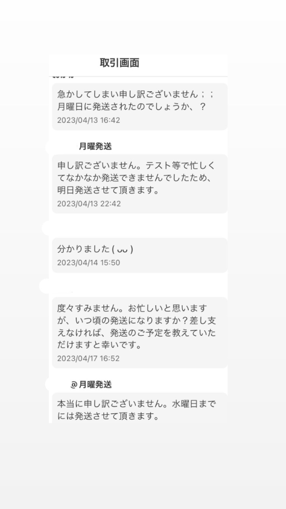 1ヶ月以上前のものはコメントくださいページ メルカリについてです。1ヶ月以上前のものは必ずコメントして欲しいと