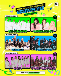 KCONのこちらはこれに出るアーティストはKCONのshowには出演しないの