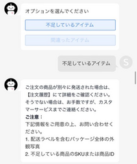 SHEINで商品を購入した所中身が入っていない袋だけのものがひとつ 