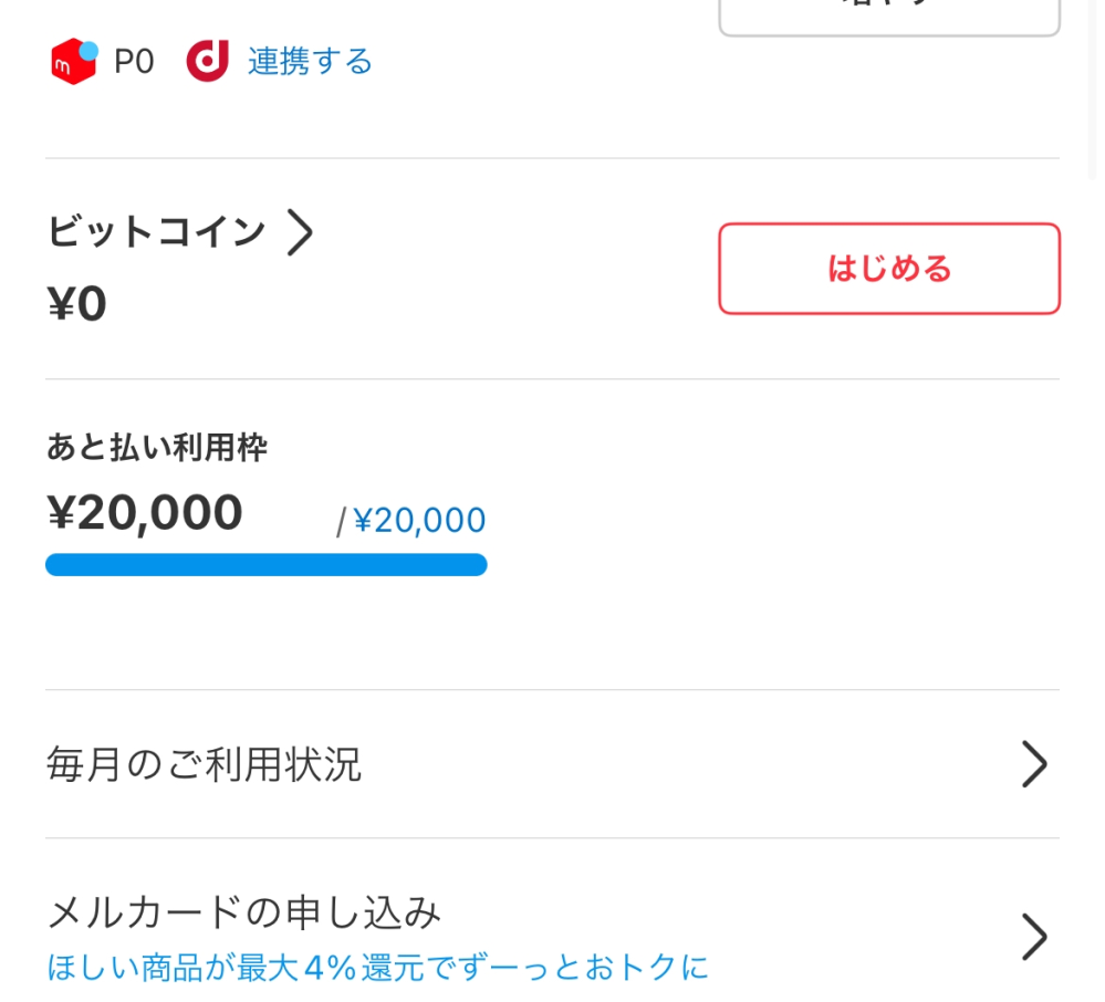stockxについて欲しい商品の希望額を提示し出品者が承諾すれば取引成立