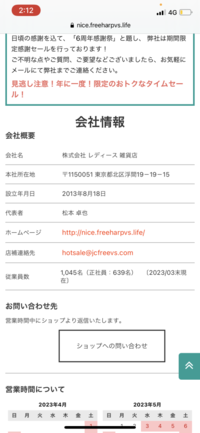 この通販サイトって詐欺でしょうか…!このサイトに欲しい商品があるの この通販サイトって詐欺でしょうか…!このサイトに欲しい商品があるの