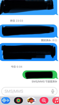 アイメッセージで開封済みになり、読まれましたが次のメッセージは下に何も出て来ません。拒否されましたか？
 緑のは自分でsmsで送るに変えました。
 相手はau iPhoneです 
