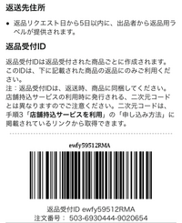 緊急です。Amazonで悪質な偽物を買ってしまい返品したいのですが... - Yahoo!知恵袋