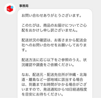 メルカリについて - 自動取引きの期間の延長は出品者側で、出来るも