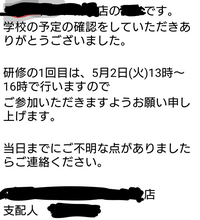 相手の企業の方から「ご不明な点がございましたらいつでもご連絡