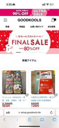 この通販サイトって詐欺でしょうか…!このサイトに欲しい商品があるの この通販サイトって詐欺でしょうか…!このサイトに欲しい商品があるの