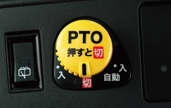 クボタのトラクターM105DのPTOスイッチって壊れる事あるんでしょうか？ 写真のような押すと切れるタイプなんですが、押しても切れず入りっぱなしで手動で切ってます。 回すのも渋いというか、引っ掛かりがあるような感じです...。 同じような症状になられた方いますか？