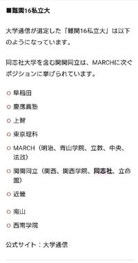 大学通信の難関16私大には早稲田、慶應、上智、東京理科、明治 大学通信の難関16私大には早稲田、慶應、上智、東京理科、明治