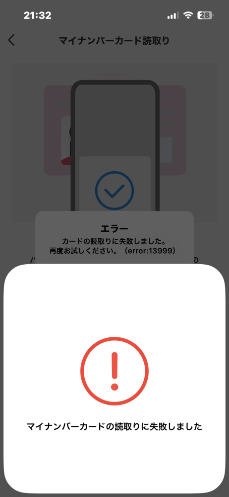 確認用出品　専用です メルカリで本人確認を行いたいのですが、一週間以上何度試してもエラー