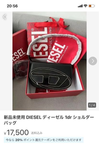 DIESELのバッグを欲しいと思っています。5万円は今学生の私には