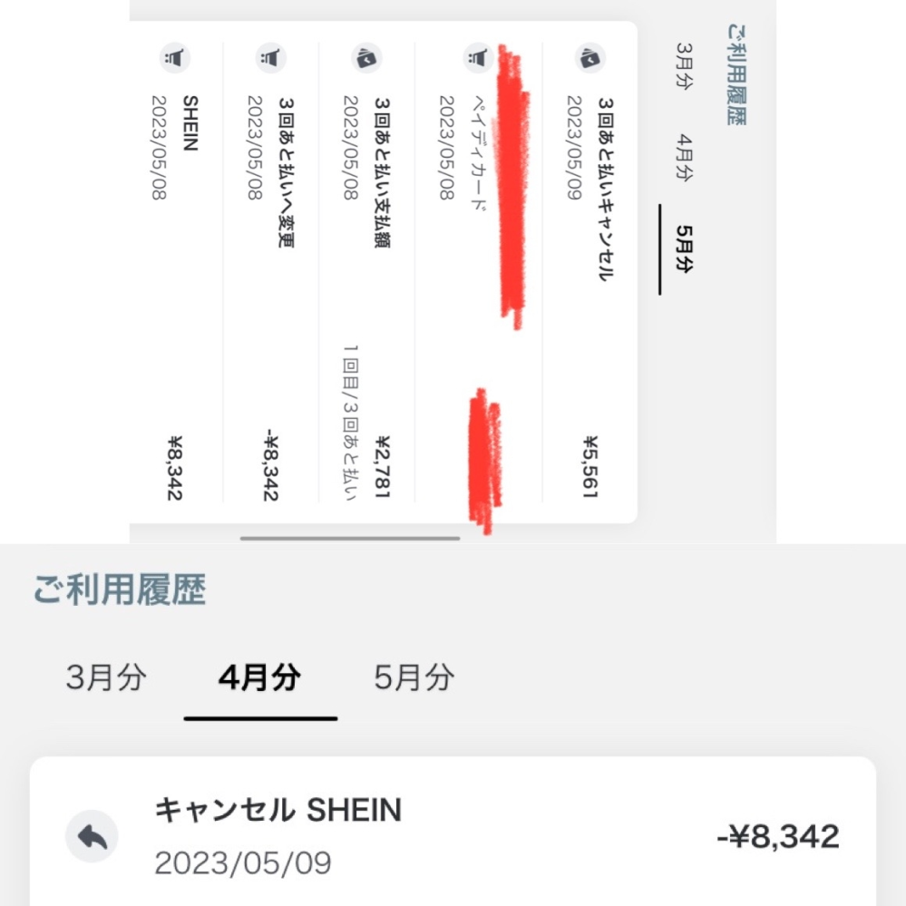 ry-syaさん専用（違う方の支払いはキャンセルとします、ご了承ください。 RENTAL STUDIO A-Sh オンライン決済ご利用方法(2023年8月29日(火