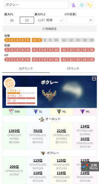 ポケモンgoみんポケの個体値ランクチェッカーについて今TLが43な