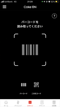 コークオンのコーラのキャップ裏のコードを入力しようと思ったのですがキャップ裏スキャンの項目がなくてスキャンできません。
どうしたらいいですか？ 