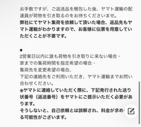 SHEIN】不良品が届いたので返品処理をしてみた【徹底解説