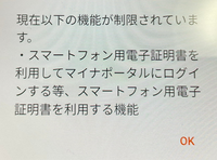 スマートフォンにマイナンバーカードが登録できません

自分が使っているのは、できるスマホです。

マイナポータルのアプリがちゃんと入っています。
ログインもできます。 ですが、5月11日からスマートフォンに
マイナンバーカードの機能を搭載できるサービスが始まっているのに、
登録できなくて困っています。

毎回マイナンバーカードを読み取るの面倒なので登録したいです。

こ...