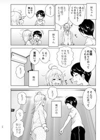 この漫画のタイトルわかる方いますか？ - 題名：昔はカッコよかった