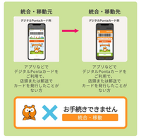 ponta！　他の方は購入出来ません。 すみません。 Pontaポイントについて知ろう - Genspark