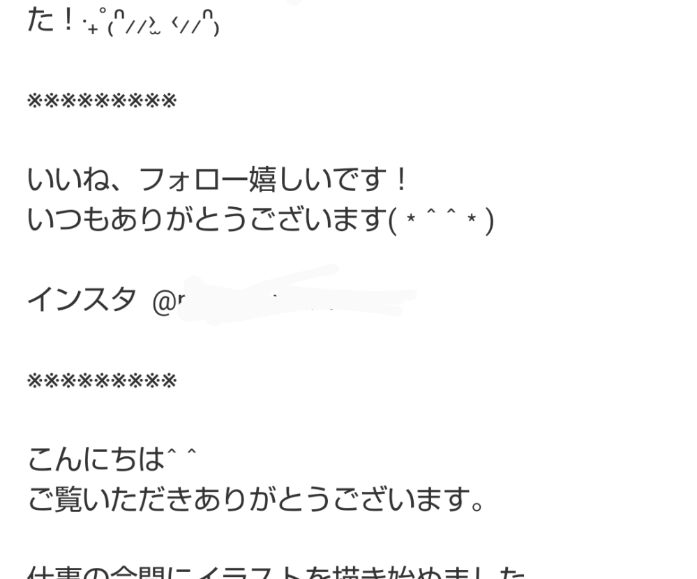 メルカリで禁止行為についてお問い合わせをしたら定型文で返信が