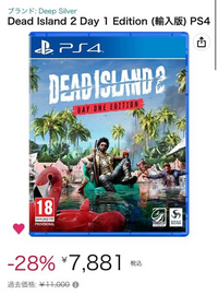PS4デッドアイランド2を買いたかったのですが、国内版が発禁