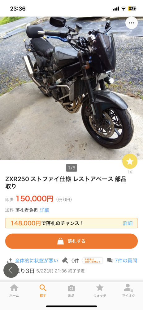 ちょっと［至急］zxr250を買おうと思っててどなたか意見ください - 私