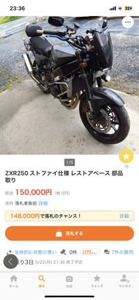 よしたか ちょっと［至急］zxr250を買おうと思っててどなたか意見ください
