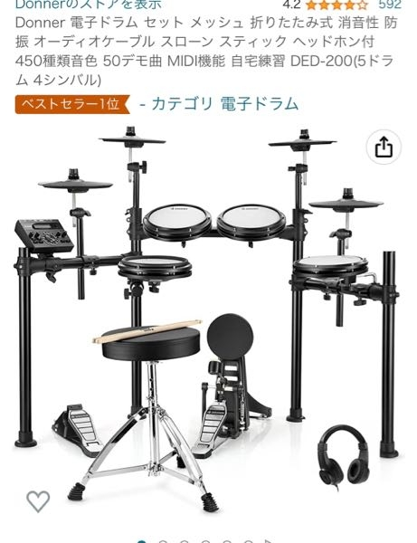 決まりました 値下げ Roland 電子ドラム一式