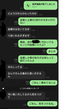 すみません、これのどこら辺が汚い言い方になっているか教えて貰っても