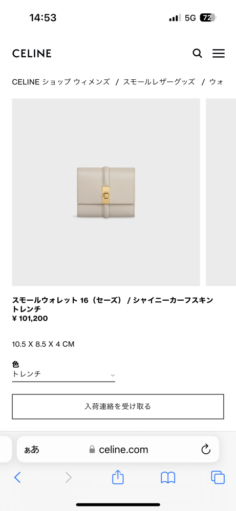 購入希望者「こちら購入希望ですが、購入可能ですか」 - 出品者