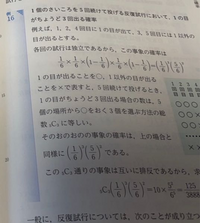高校数学A
反復試行の確率が全く理解できません。
わかりやすく端的に教えてください。 