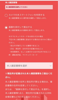 【至急】ジョブペイの登録する際に必要な本人確認書類がアップロードできません。そもそもアップロードする欄がありません。対処法を教えてください。 