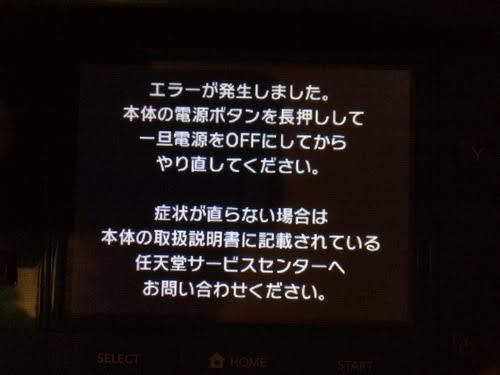 妖怪ウォッチ真打をしていたらこの画面になるんですけど、これは