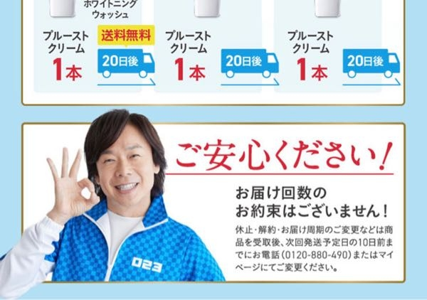 プルーストクリームを購入しました。 - TikTokの広告を見て購