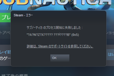 steamについての質問です。 - サブノーティカというゲームをプ