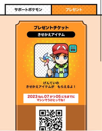 ポケモン、ゲームセンターなどにあるメザスタについて教えてください