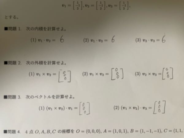 学校の課題で出たやつですがv1=v2=v3って不自然ですよね？ 問題1.2.3も全部同じ答えになるのですが... 逆に合ってるか不安になります