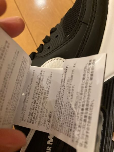 ナイキの通販で靴買ったんですけど、タグを破ってしまって、返品できま 