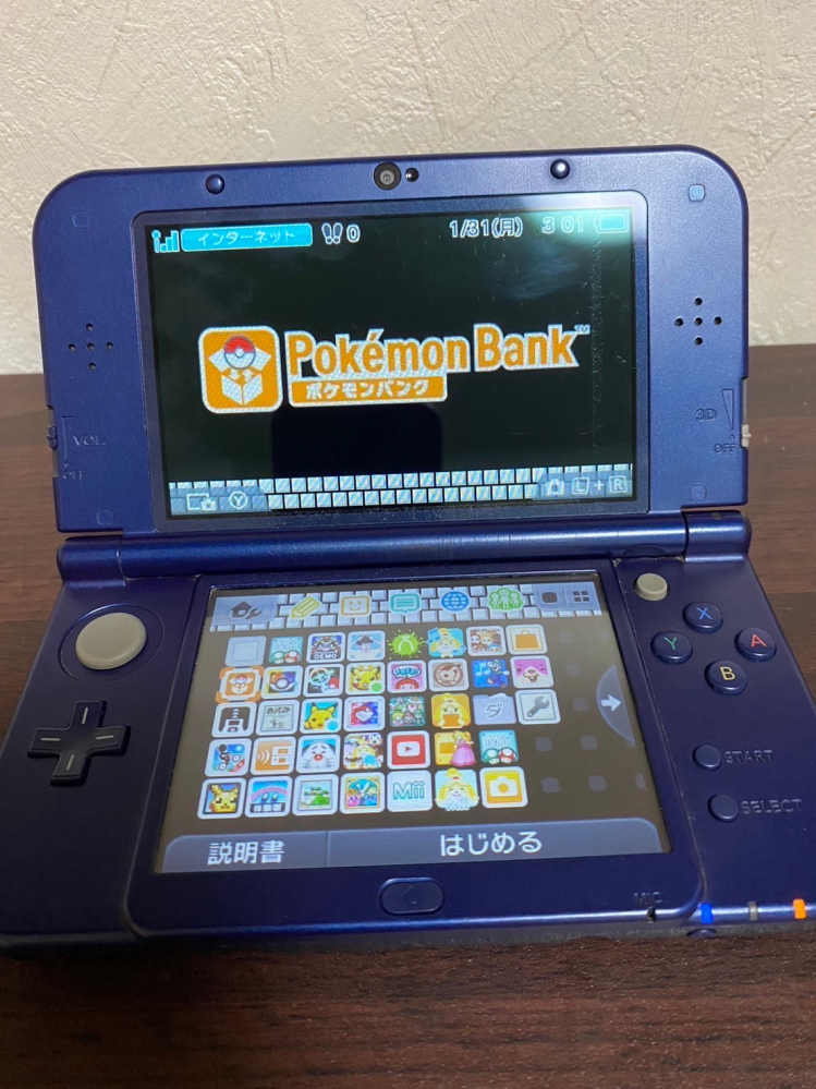 こちらの画像に見えているNewニンテンドー3DSへ内蔵された、ポケモン