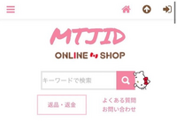 このオンラインショップって安全なんですか？
口コミ探しても出てこなくて心配です 