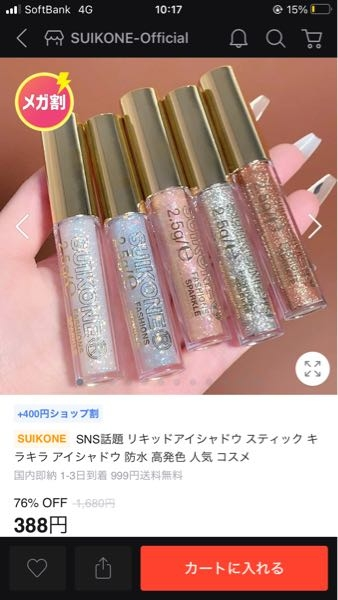 300点近く！コスメまとめ売り！ 自分磨きを頑張る10代に向けて、プチプラ美容家電ブランド『lils