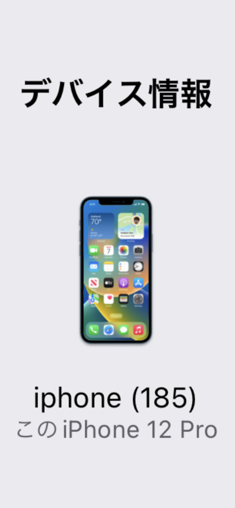 至急】iPhone11proの初期化についてです。売却をするので - Yahoo