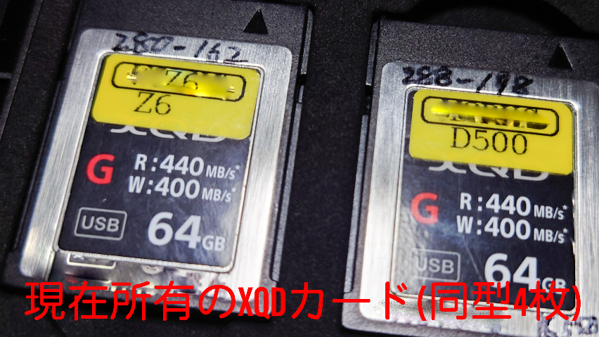 ニコンZ9にXQDカード(SONYのを4枚所有しています)は問題無く使えます