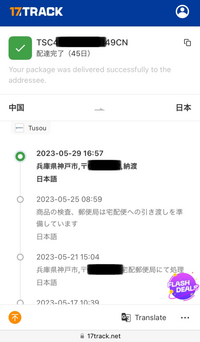 ❗️12月24日から発送中❗️ 1ヶ月以上前にインスタの広告経由のリーバイスストアで購入した