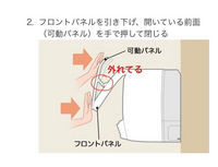 HITACHI白くまくんのフロントパネルが閉まらなくなりました。エ